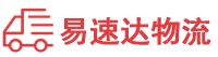岳阳到湘西物流公司